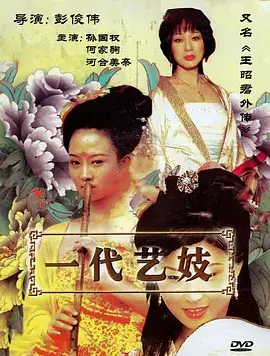 我的天才女友